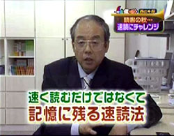 Sp速読学院 大阪教室の速読ブログ ちちんぷいぷい 西靖アナウンサーが1回完結レッスンを体験